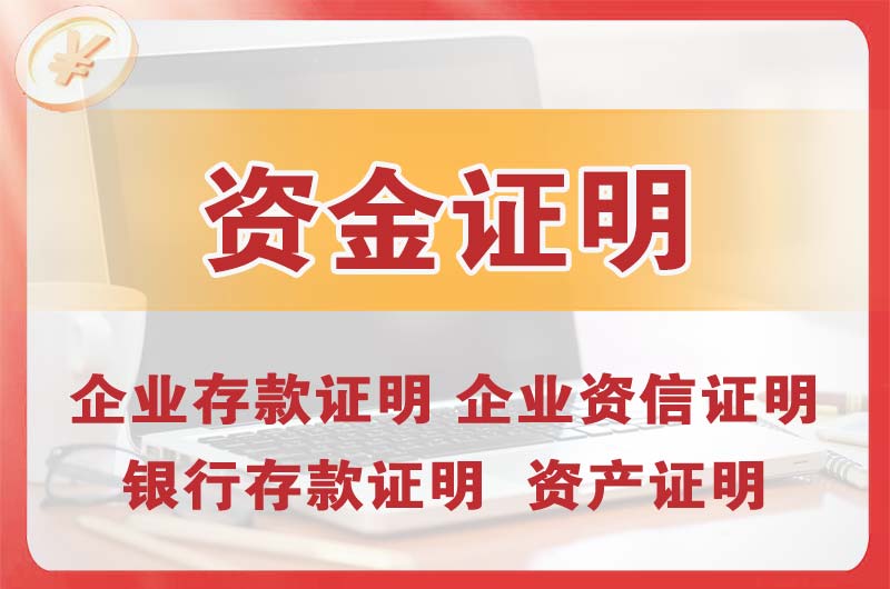 铜川银行存款证明